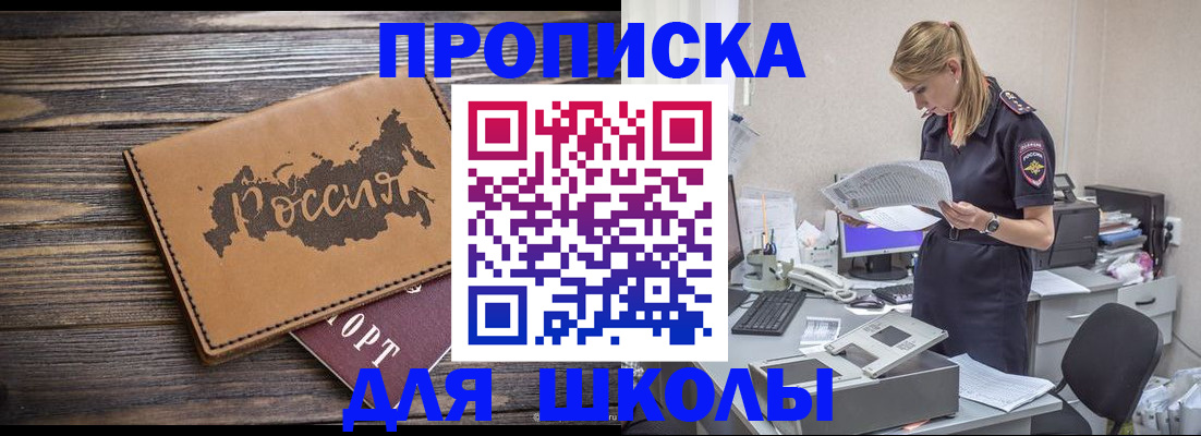 временная регистрация для всех в Забайкальском крае